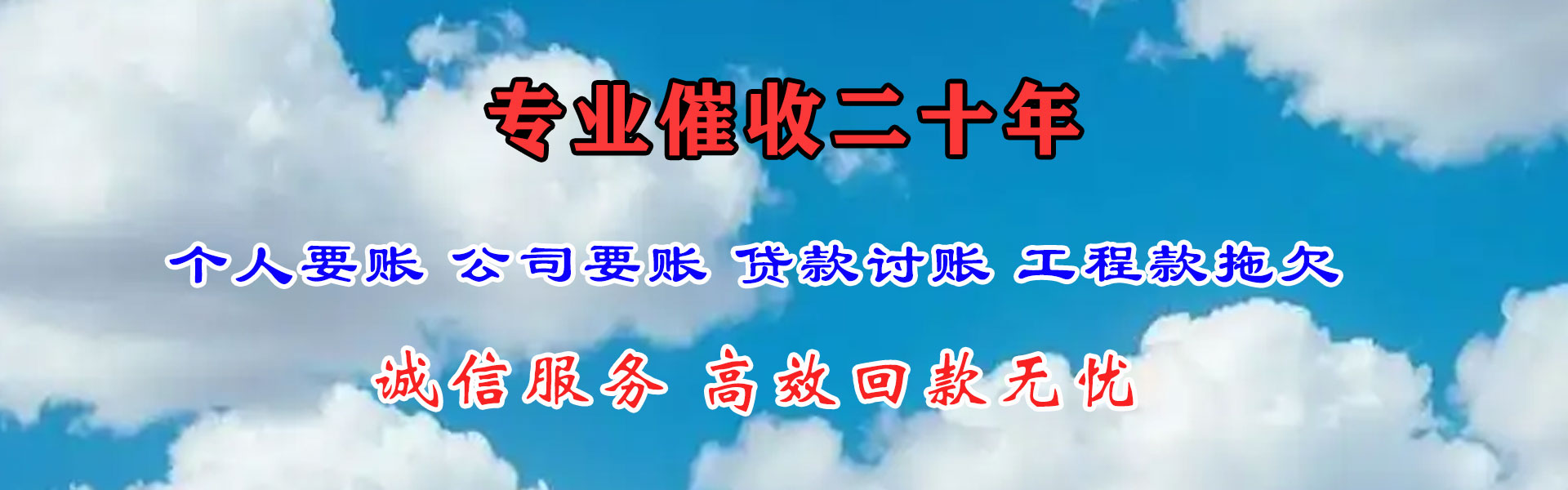 嵊泗要债公司